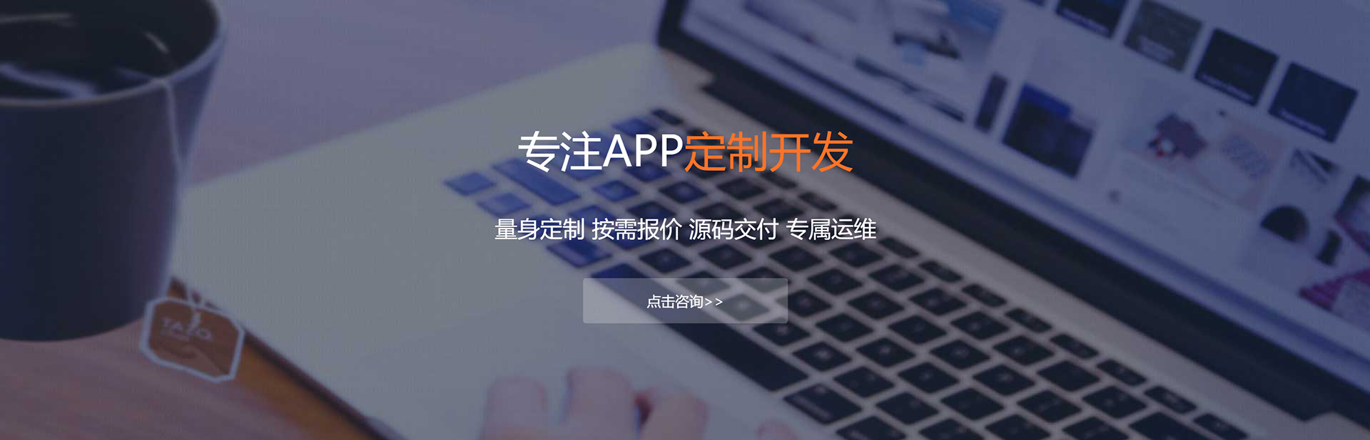 呼和浩特APP定制方案