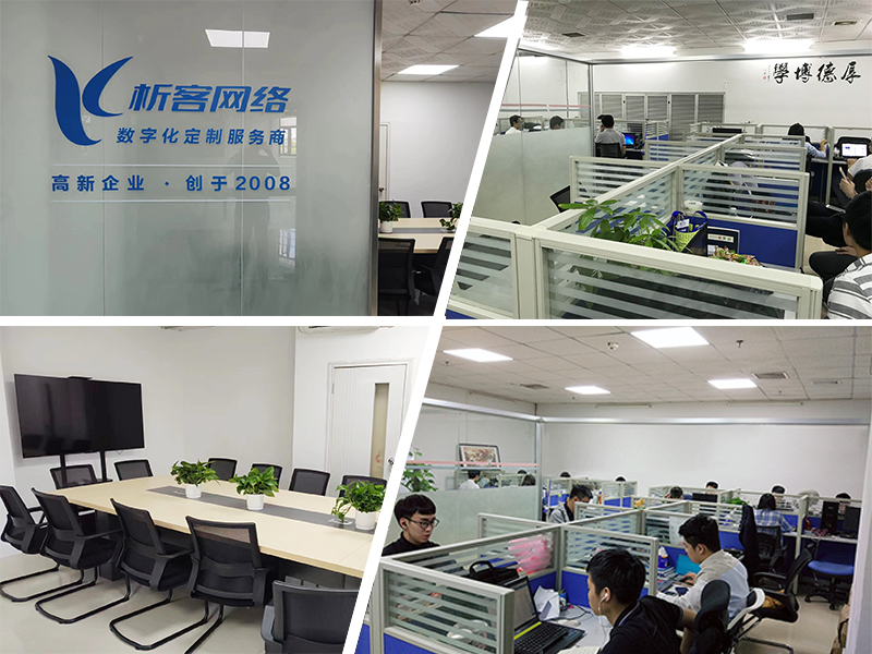 呼和浩特同事一角