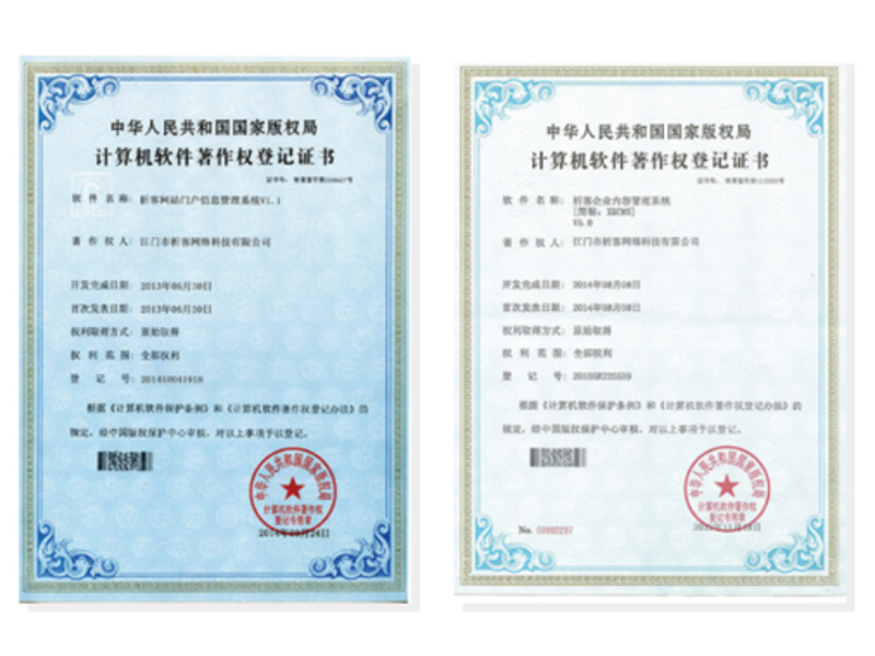 呼和浩特软著资质