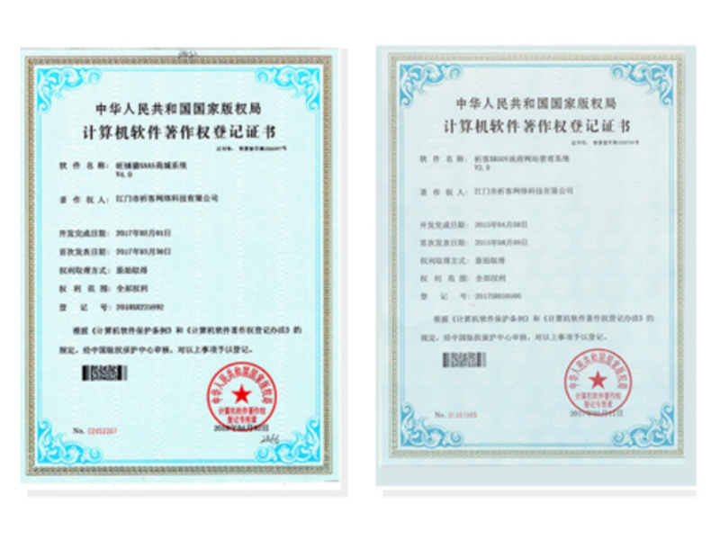 呼和浩特软著资质