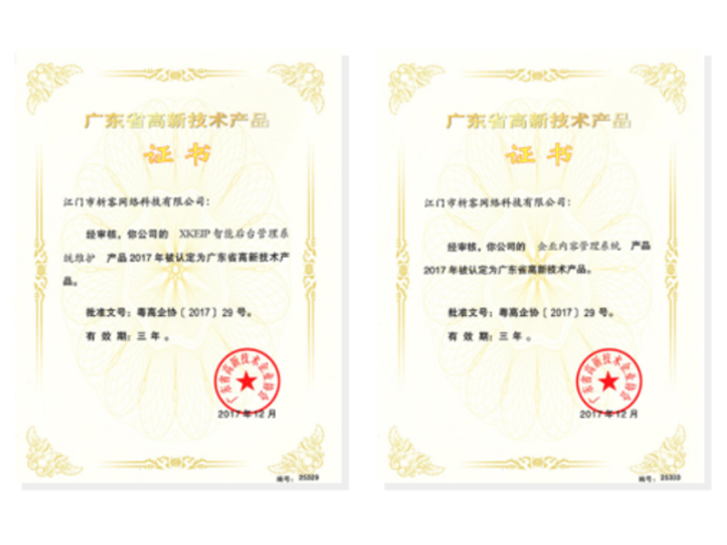 呼和浩特高新产品