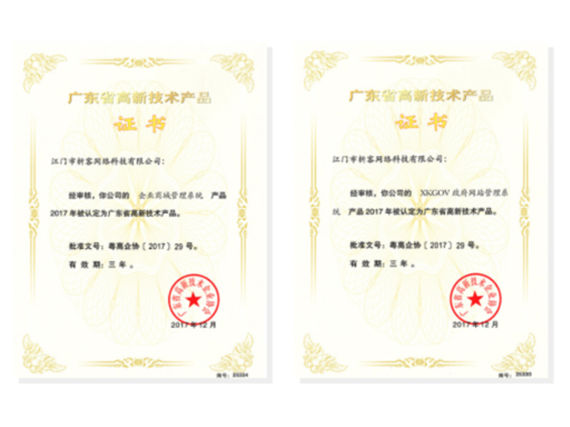 呼和浩特高新产品