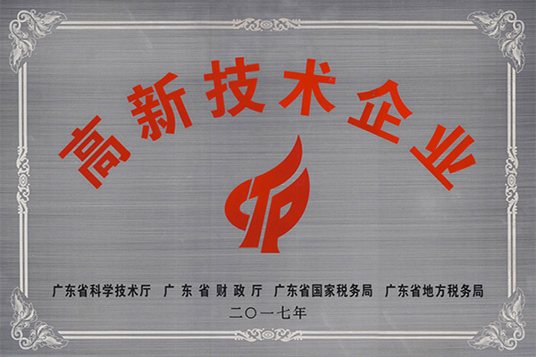 呼和浩特高新技术企业